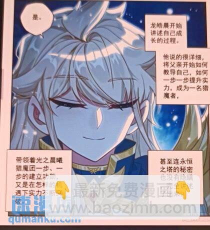 第429话 考验！？（上）