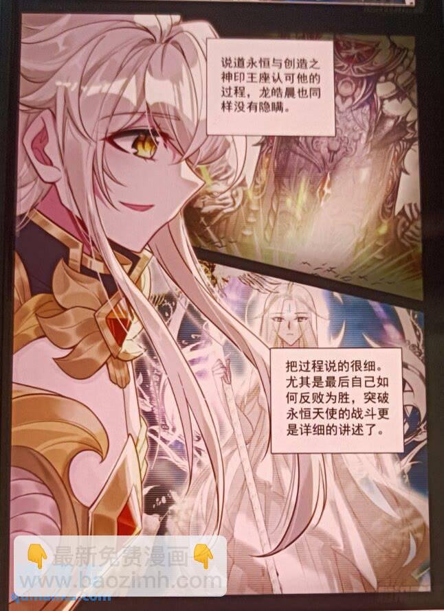 第429话 考验！？（上）