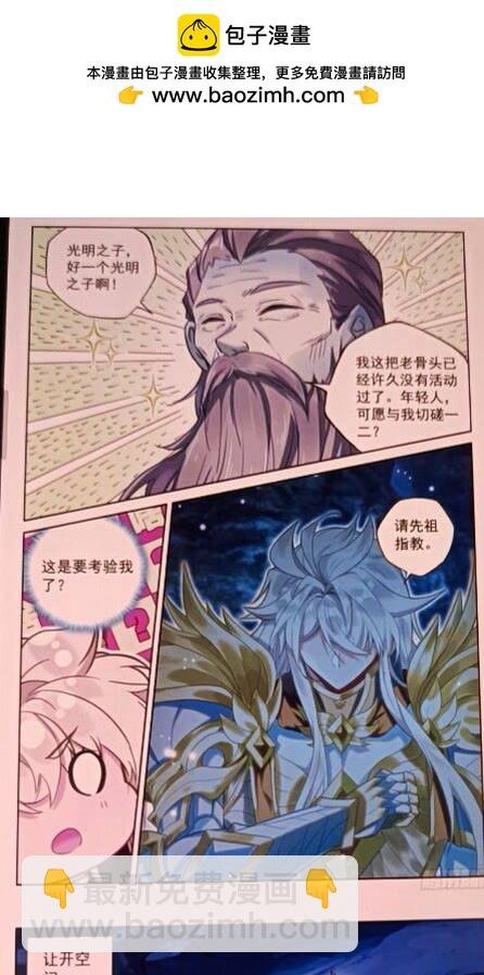 第429话 考验！？（上）