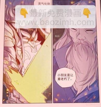第429话 考验！？（上）