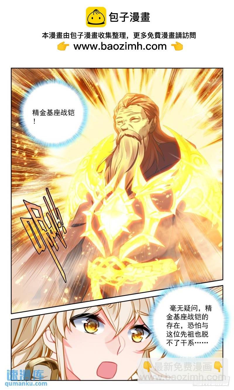 第430话 考验！？（下）