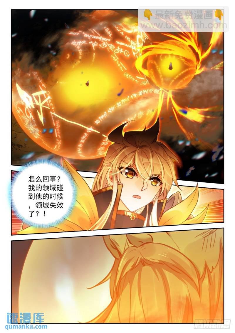 第430话 考验！？（下）