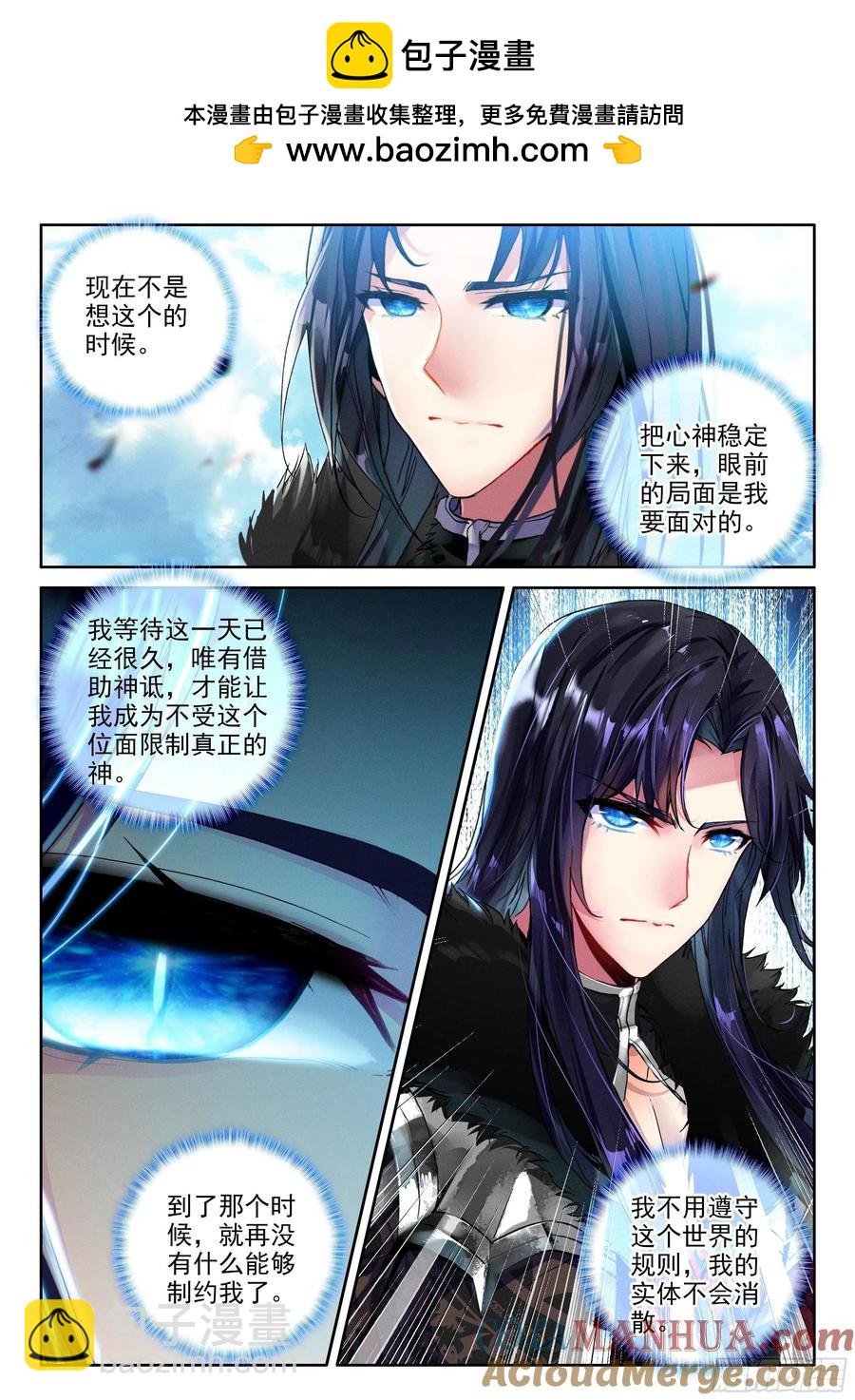 第383话 是她！（上）