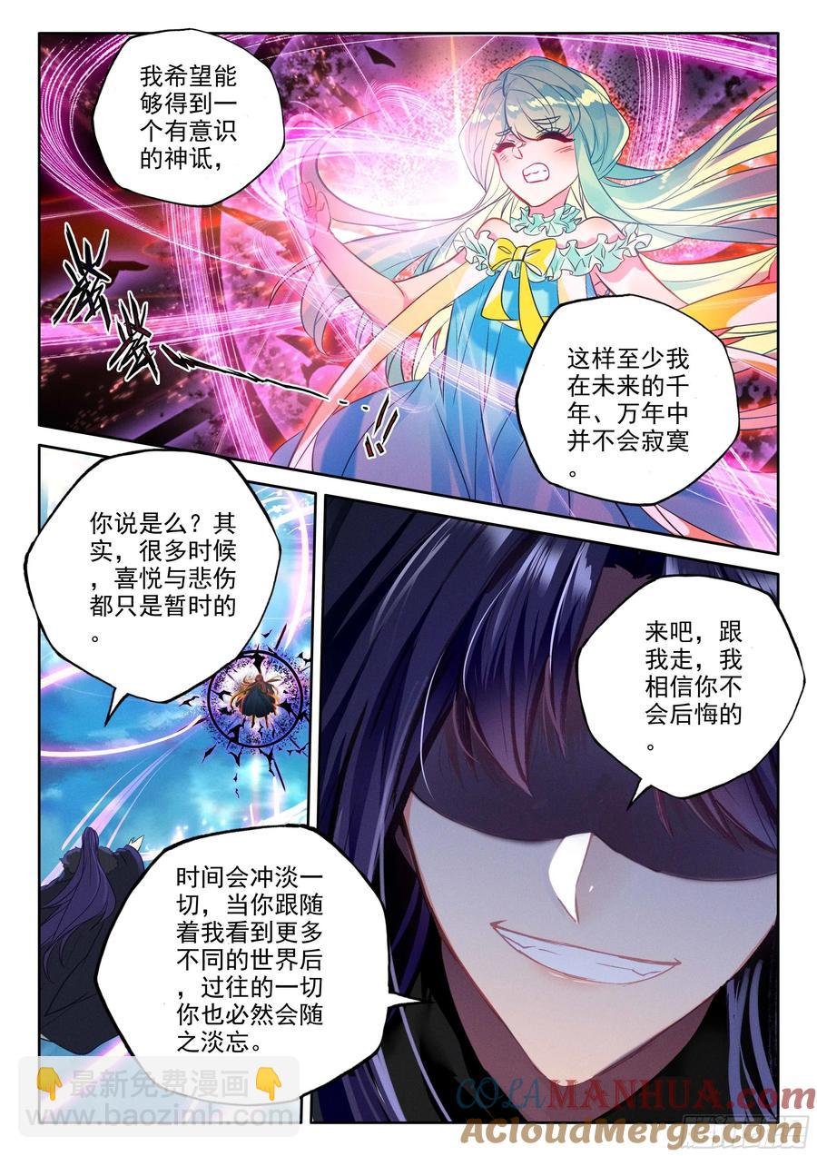 第383话 是她！（上）
