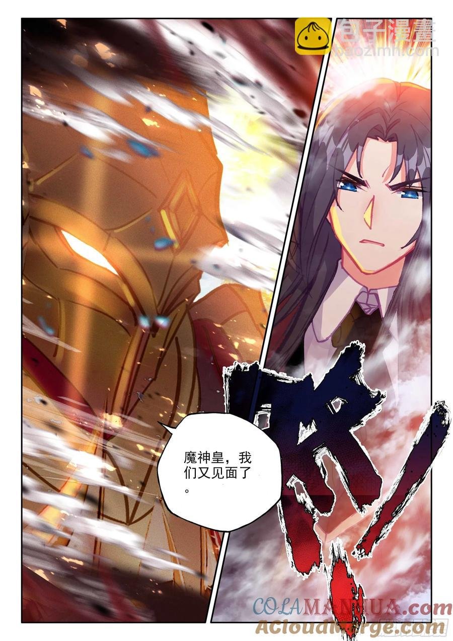 第383话 是她！（上）