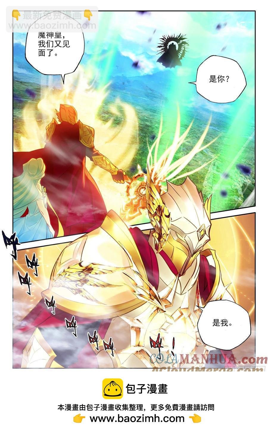 第383话 是她！（上）