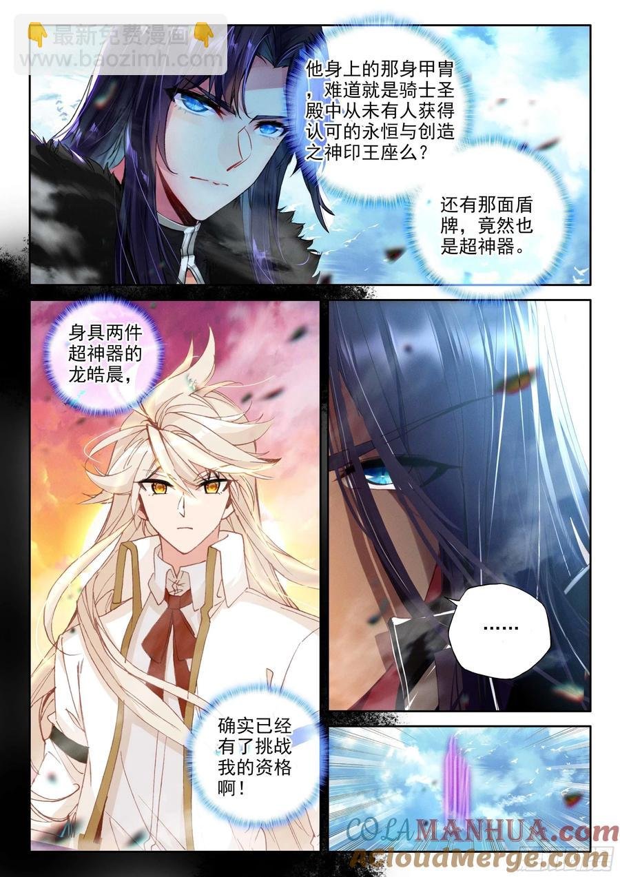 第384话 是她！（下）