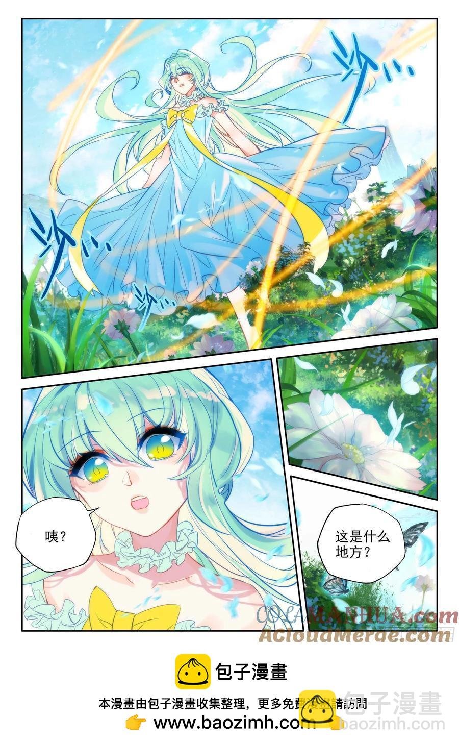 第384话 是她！（下）