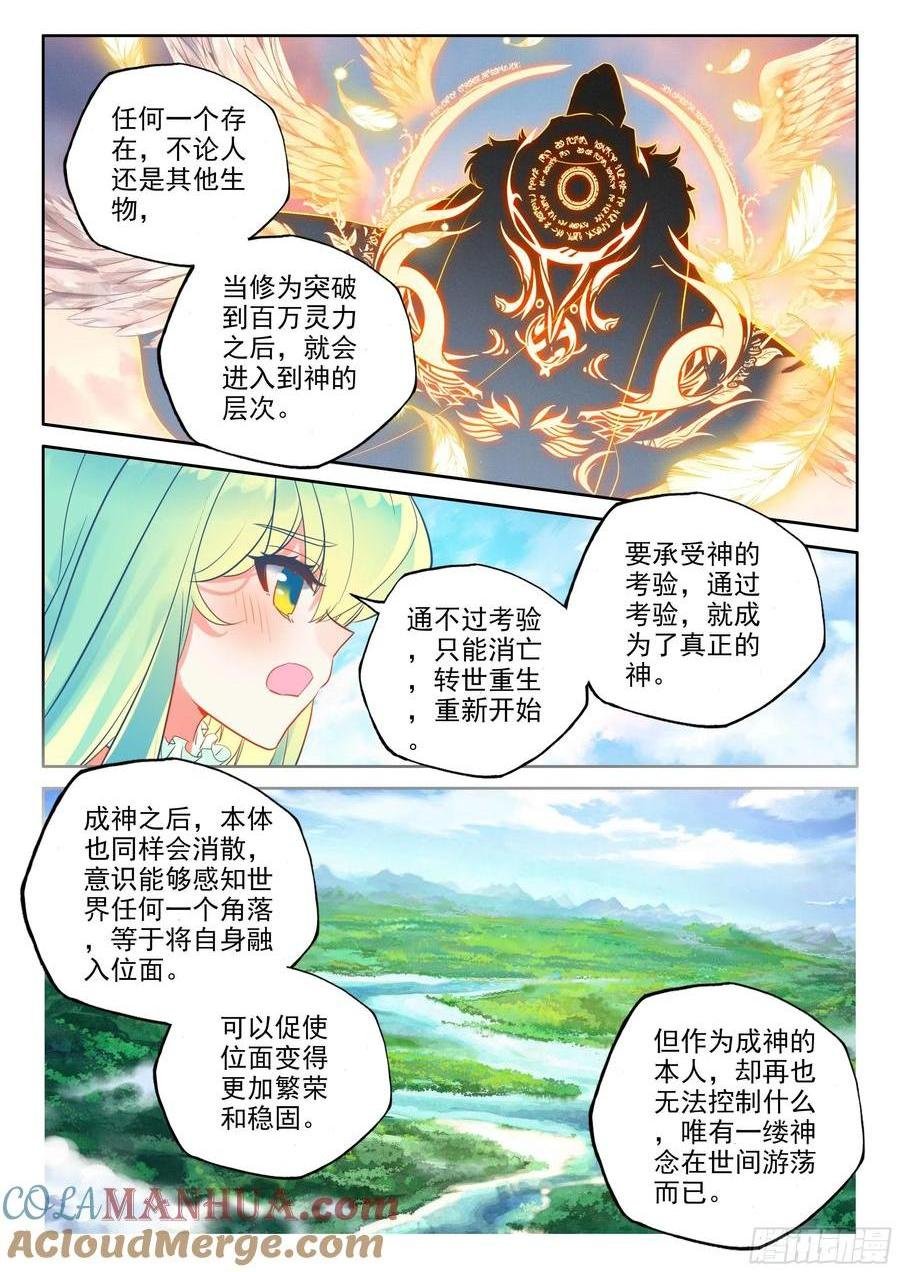 第386话 欢迎来伊斯顿（下）