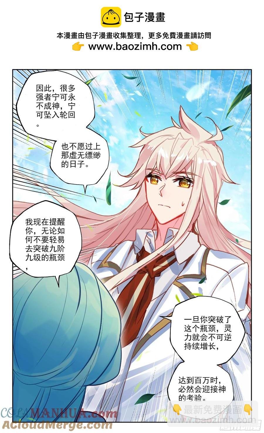 第386话 欢迎来伊斯顿（下）