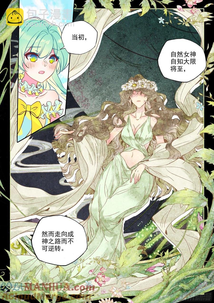 第386话 欢迎来伊斯顿（下）