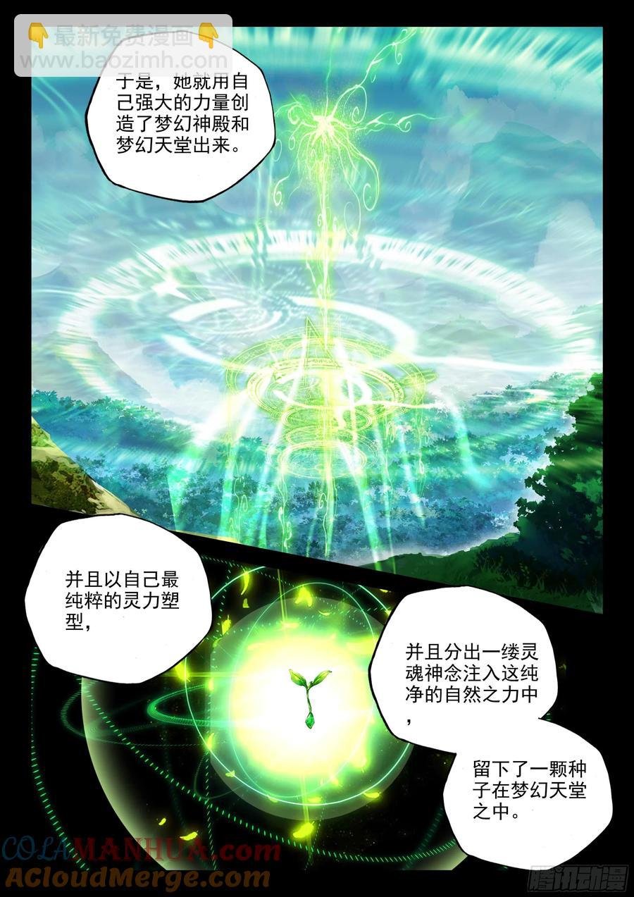 第386话 欢迎来伊斯顿（下）