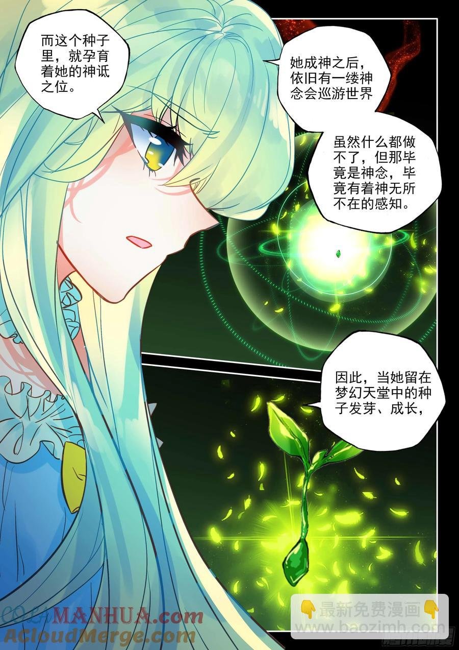第386话 欢迎来伊斯顿（下）