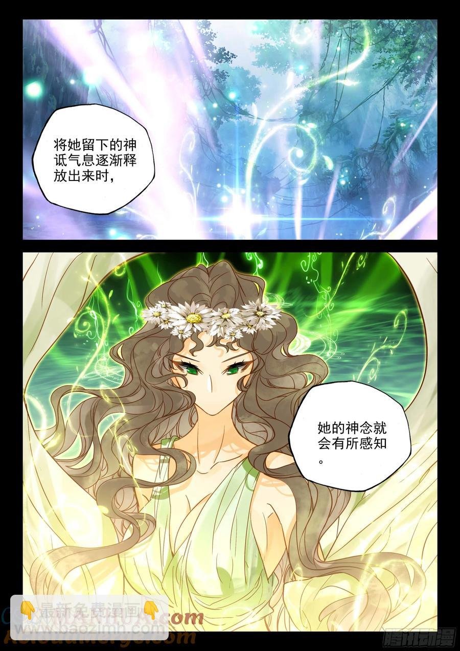 第386话 欢迎来伊斯顿（下）