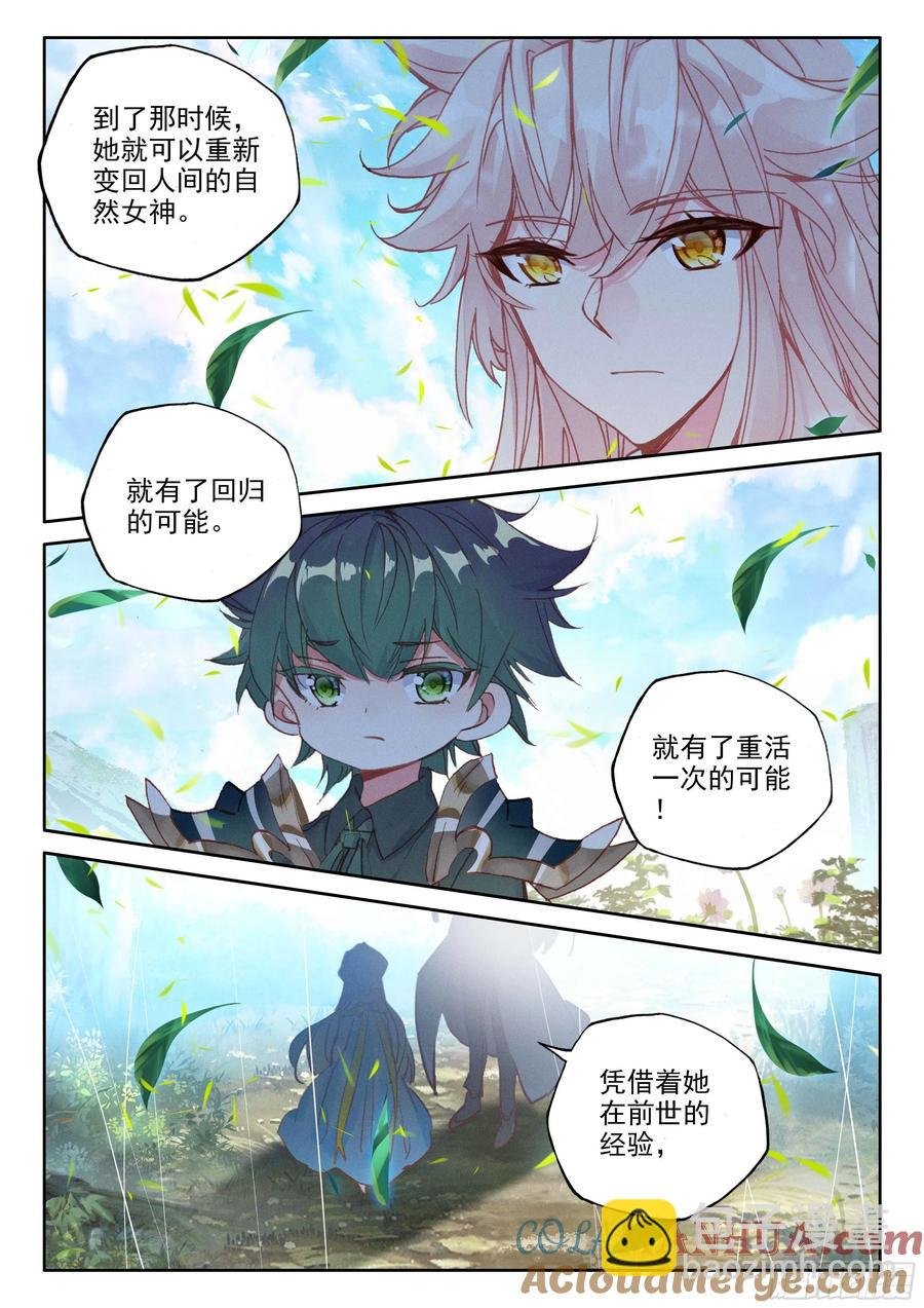 第386话 欢迎来伊斯顿（下）