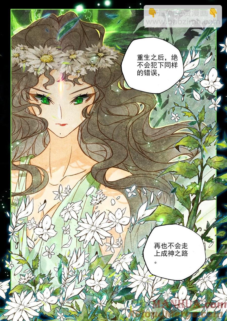第386话 欢迎来伊斯顿（下）