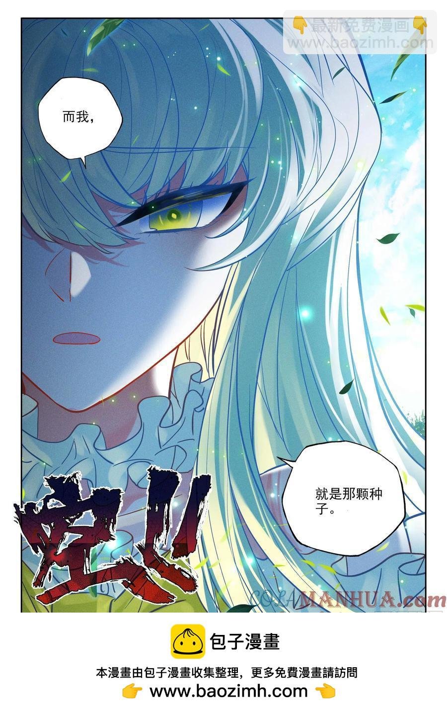 第386话 欢迎来伊斯顿（下）