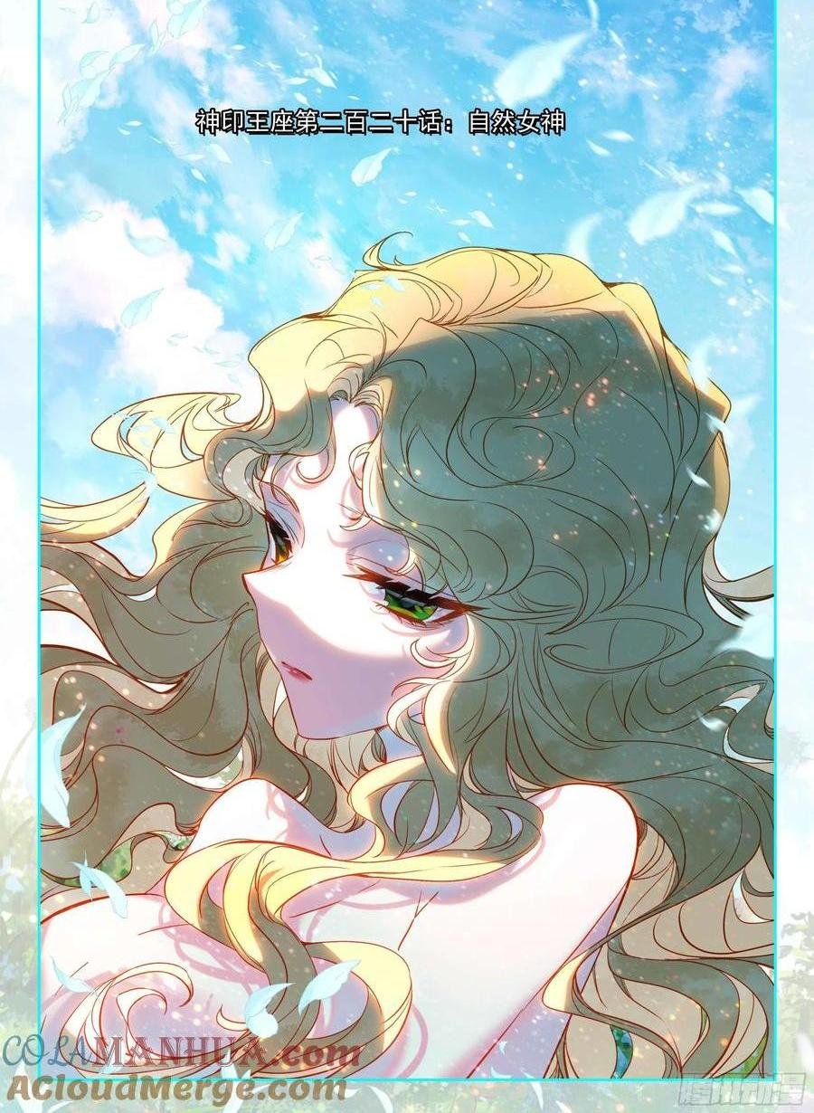 第387话 自然女神（上）