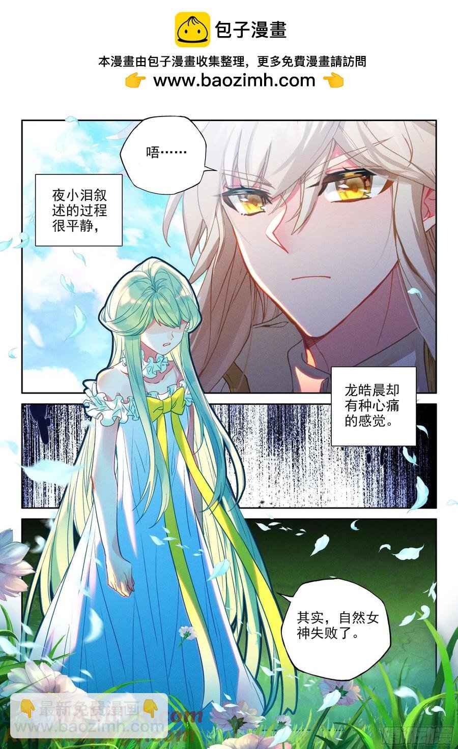 第387话 自然女神（上）