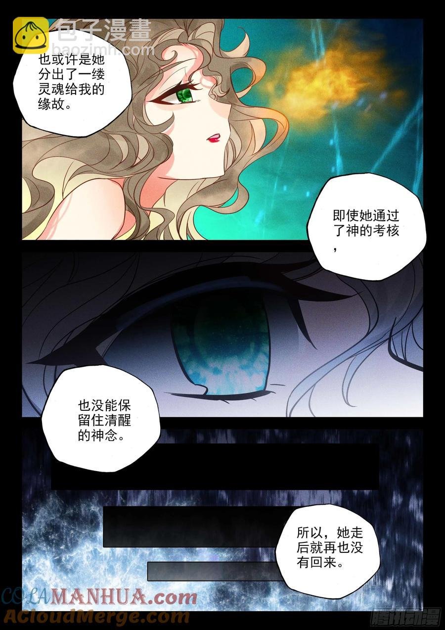 第387话 自然女神（上）