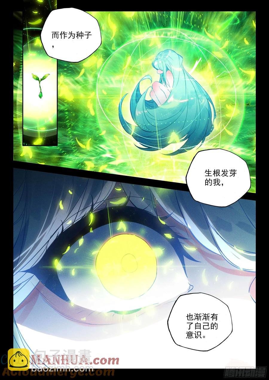 第387话 自然女神（上）