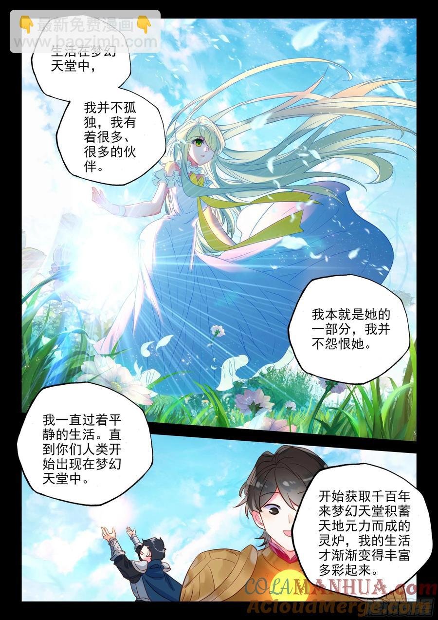 第387话 自然女神（上）