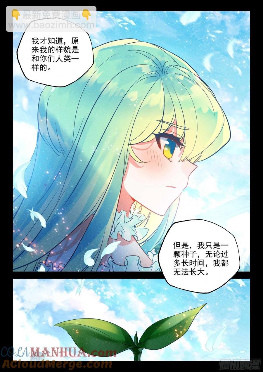 第387话 自然女神（上）