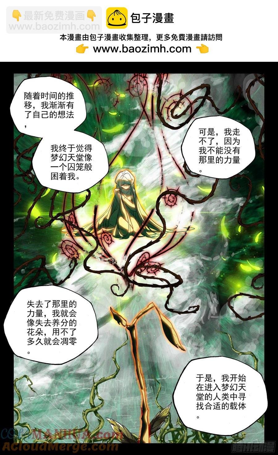 第387话 自然女神（上）