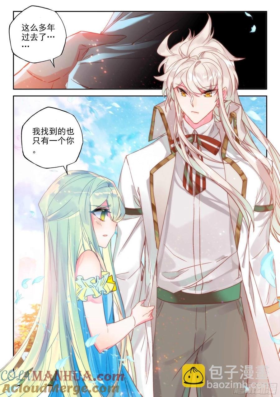 第387话 自然女神（上）