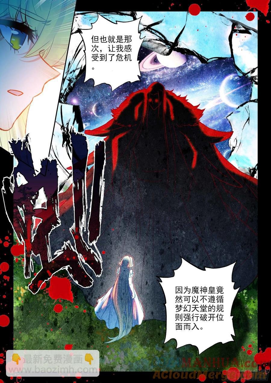 第387话 自然女神（上）