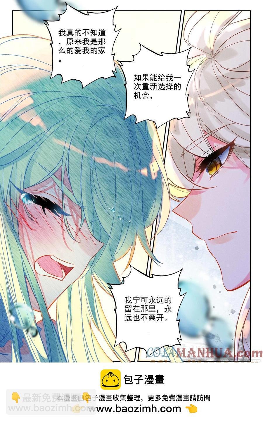 第387话 自然女神（上）