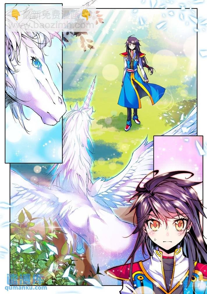 第40话 星耀独角兽的拒绝