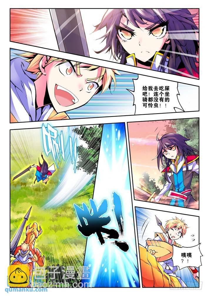 第40话 星耀独角兽的拒绝