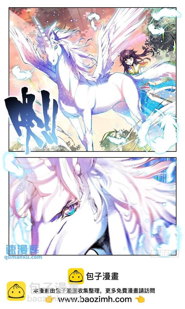 第40话 星耀独角兽的拒绝
