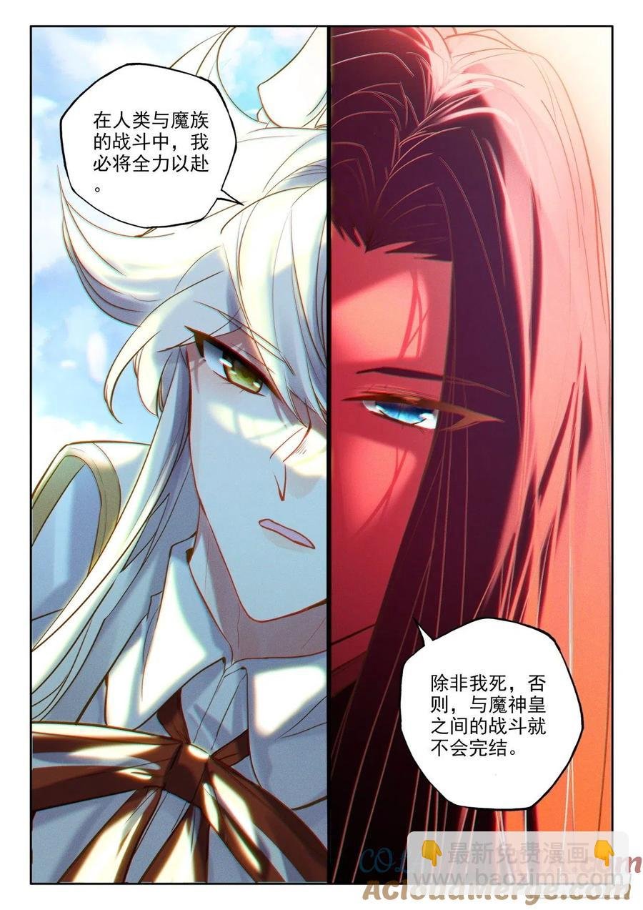 第388话 自然女神（下）
