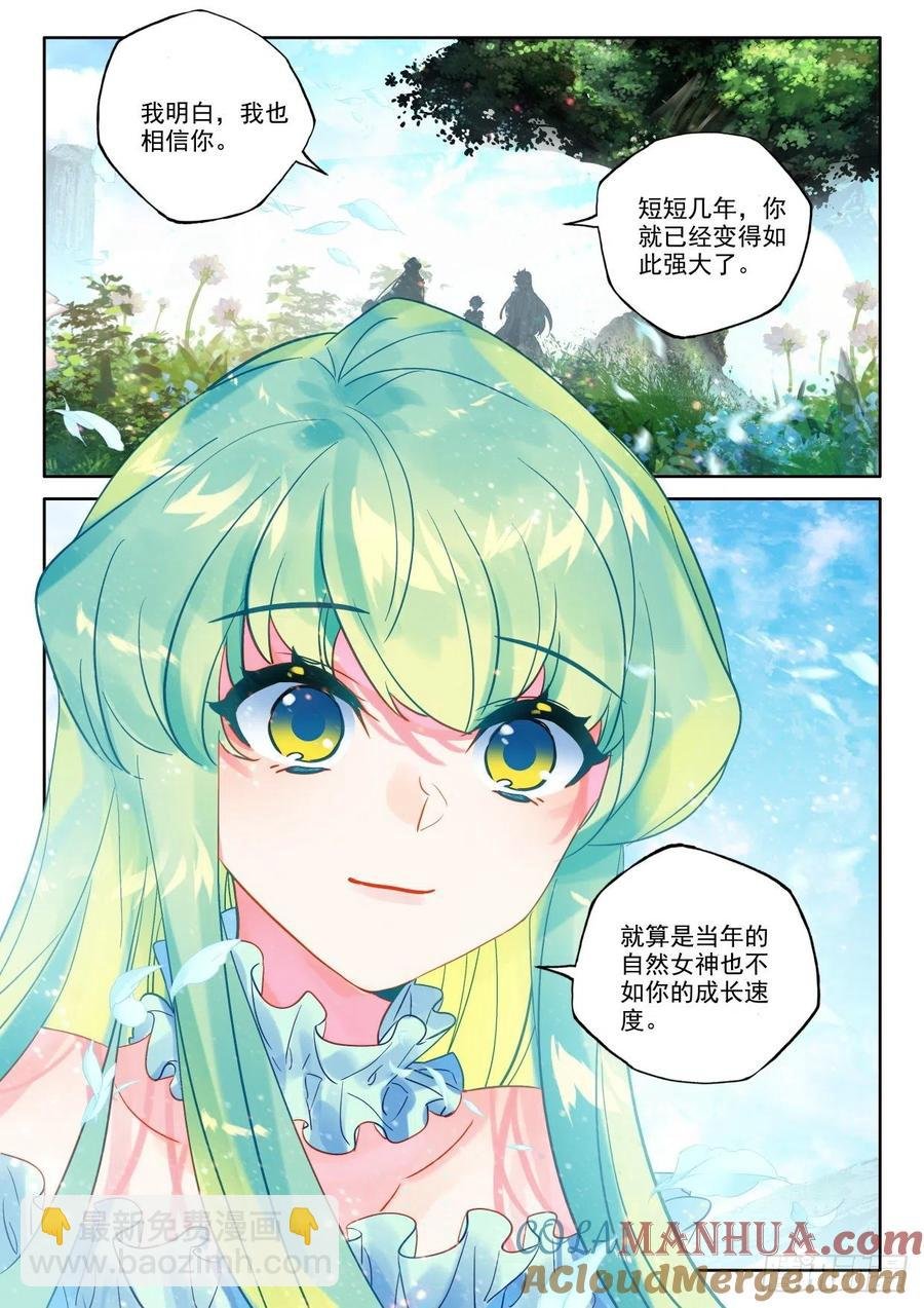 第388话 自然女神（下）