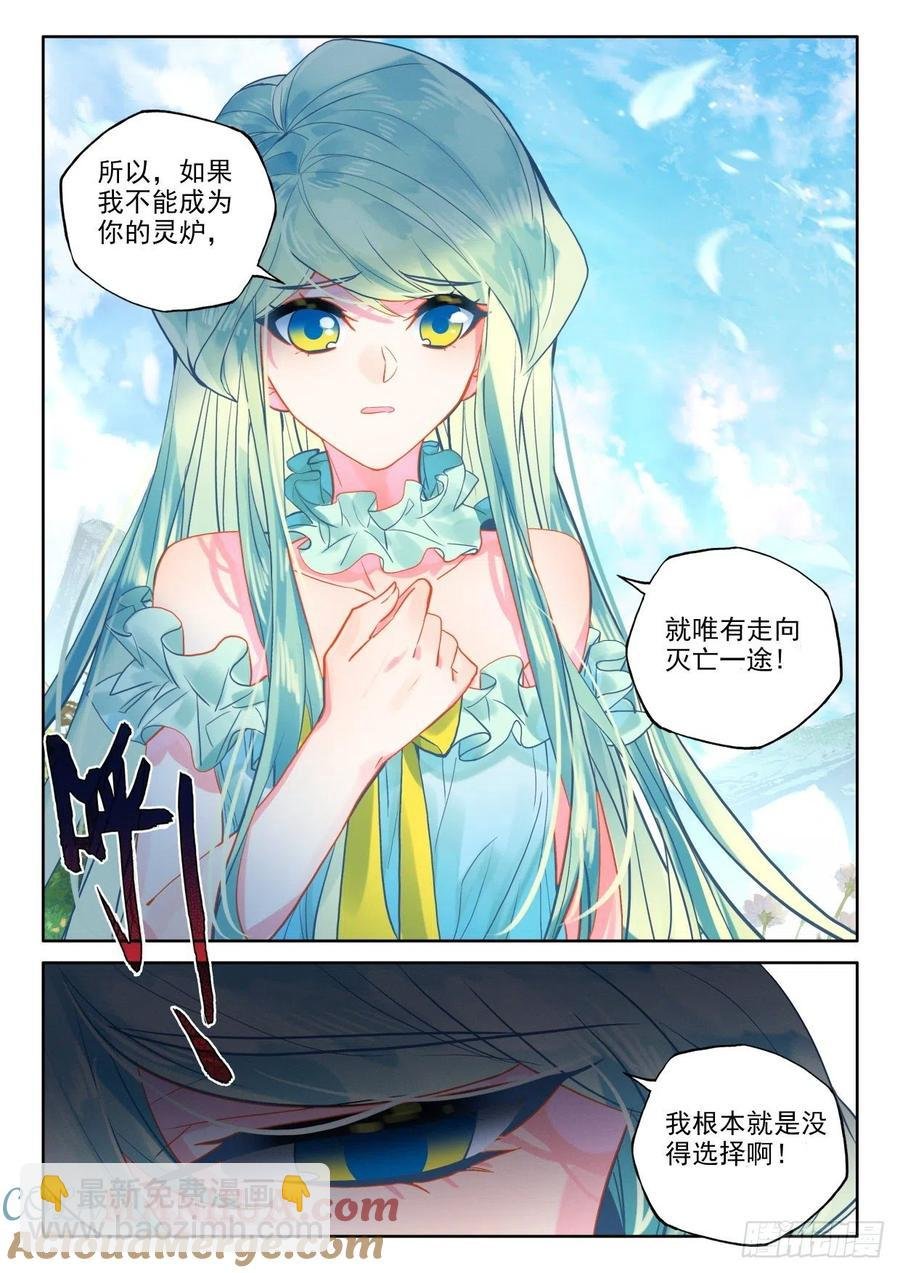 第388话 自然女神（下）