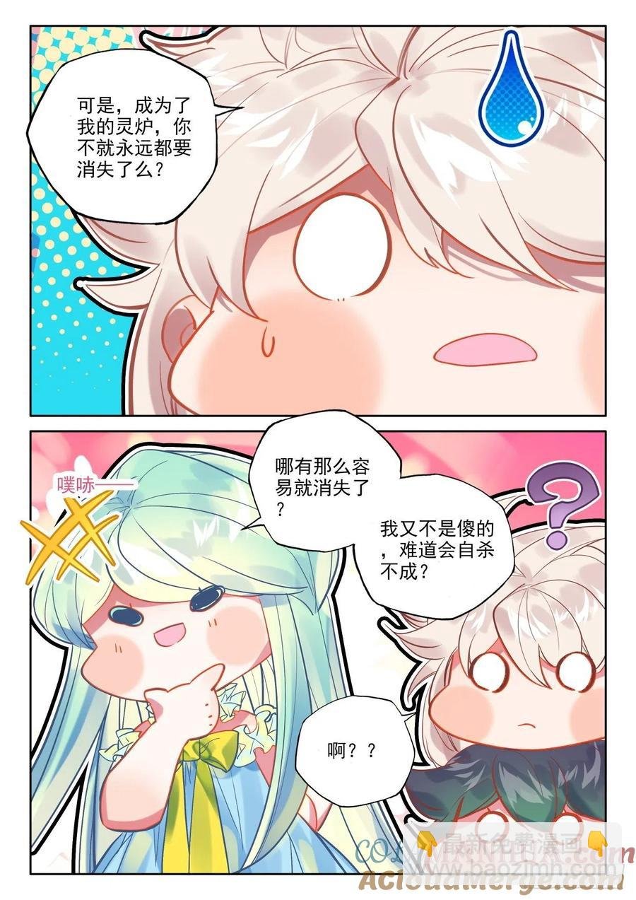 第388话 自然女神（下）