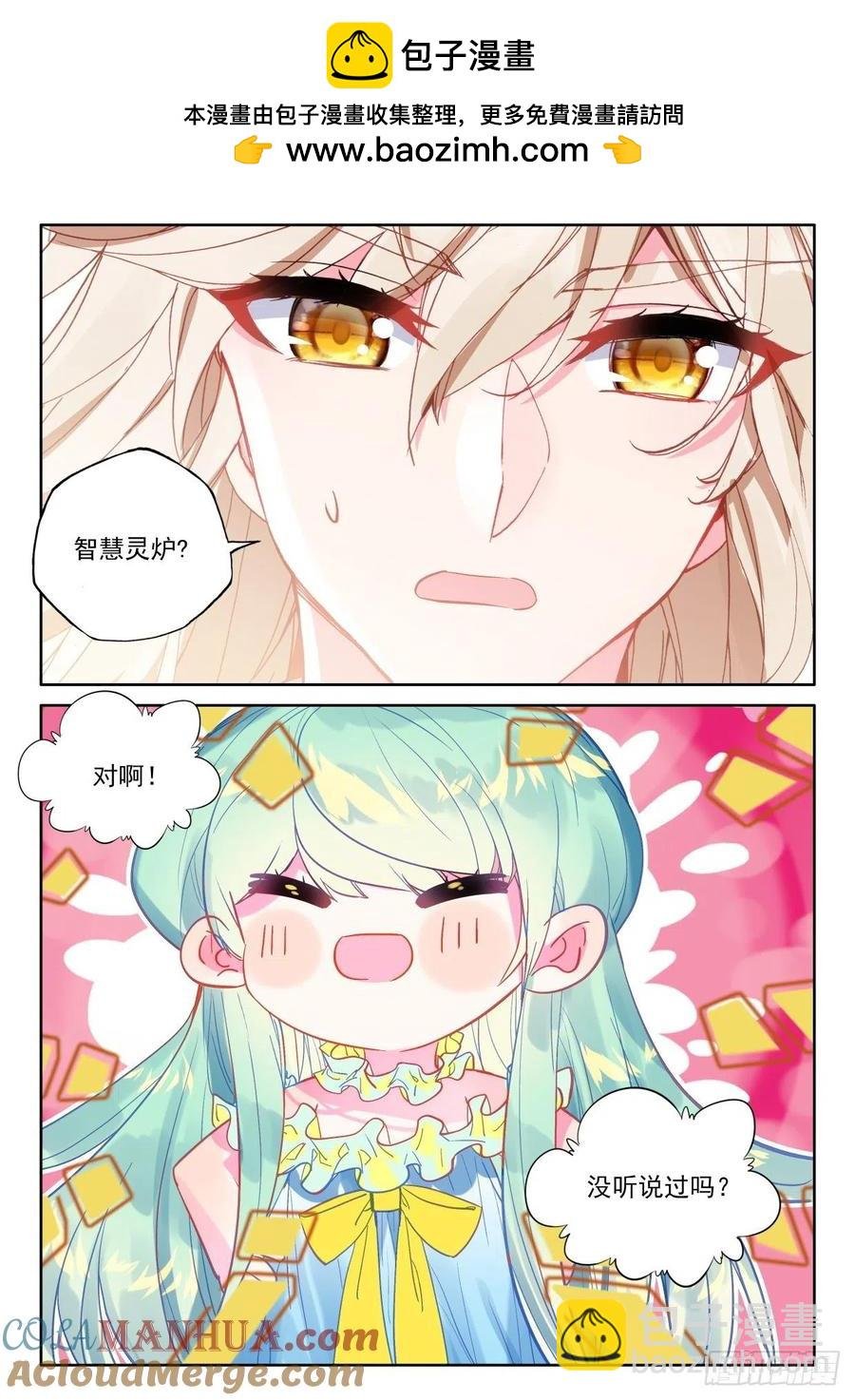 第389话 智慧灵炉（上）