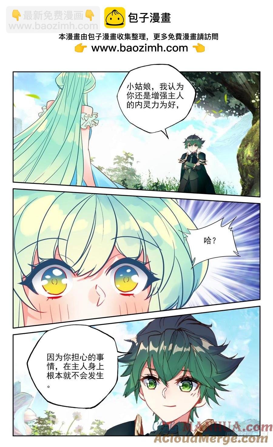 第389话 智慧灵炉（上）