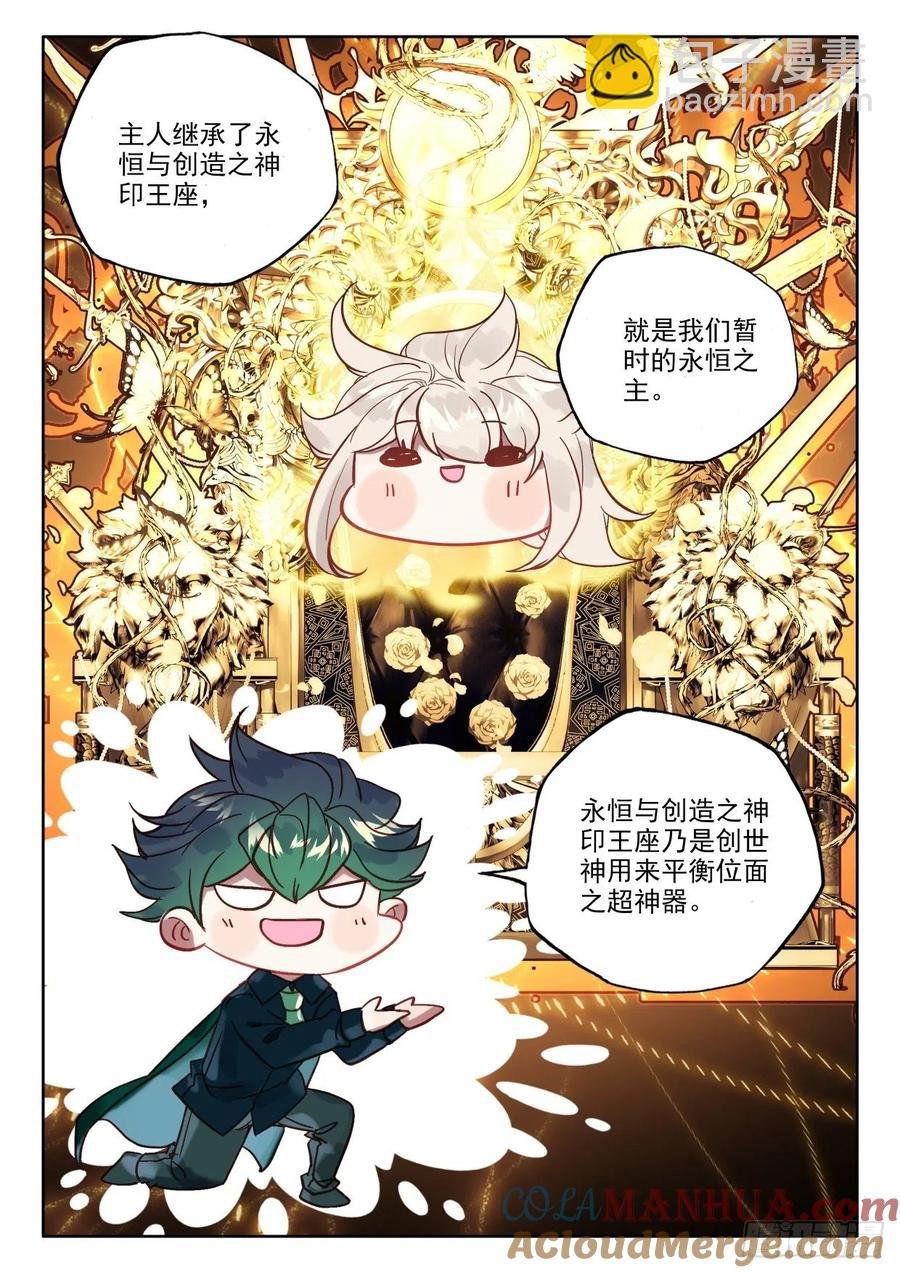 第389话 智慧灵炉（上）