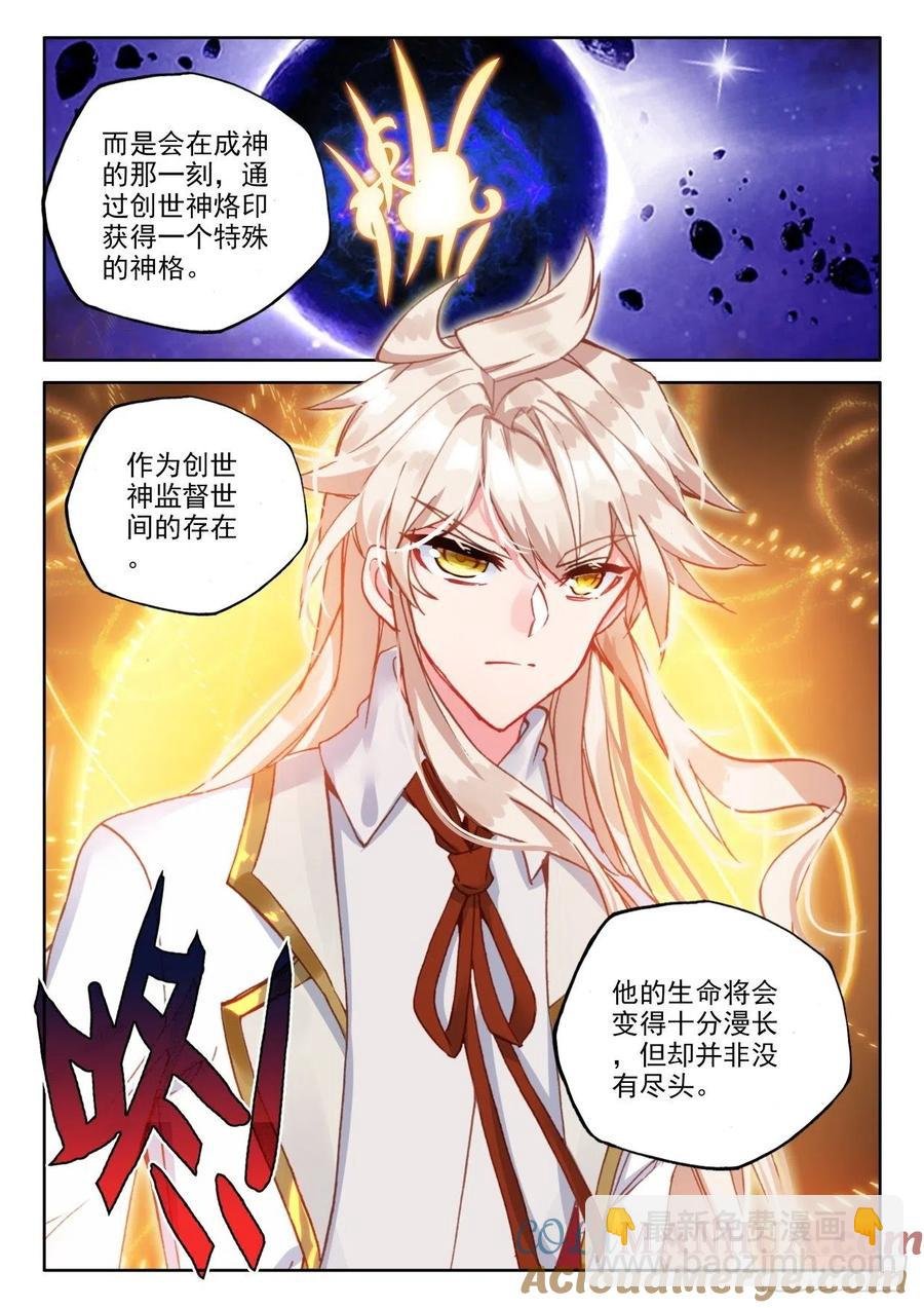第389话 智慧灵炉（上）