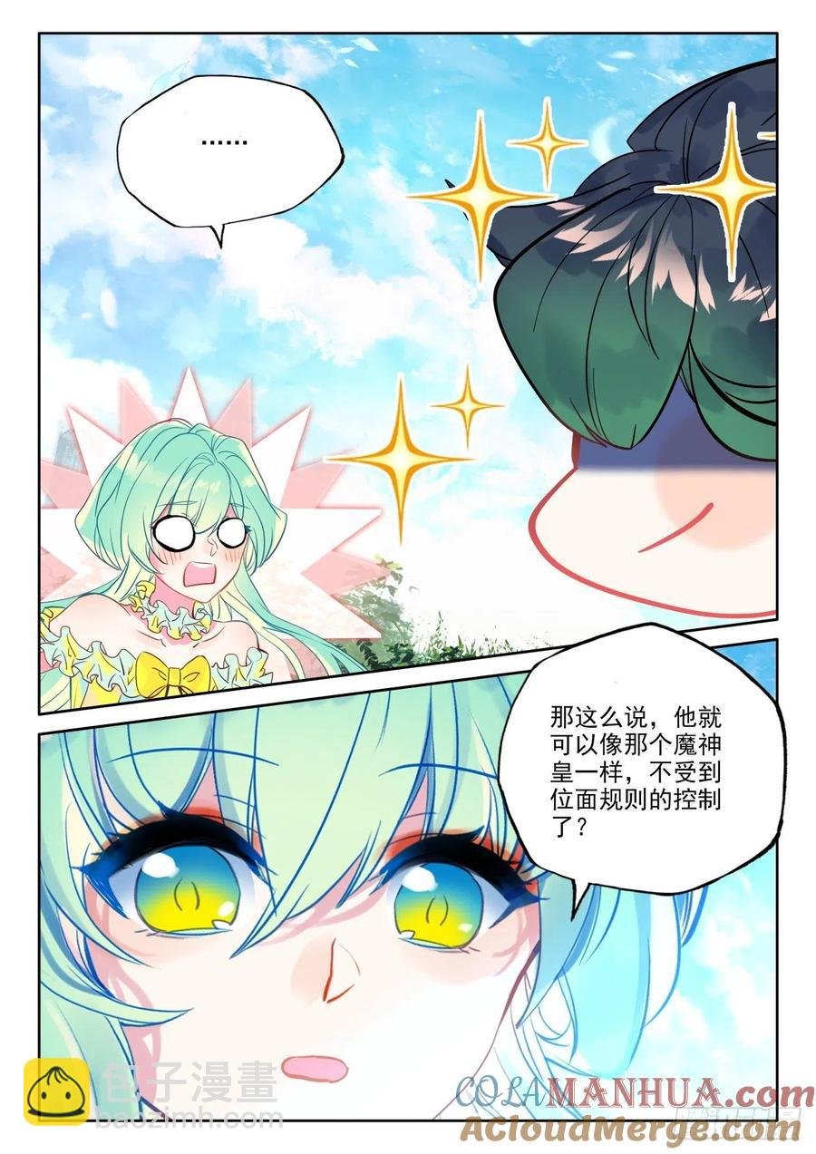 第389话 智慧灵炉（上）