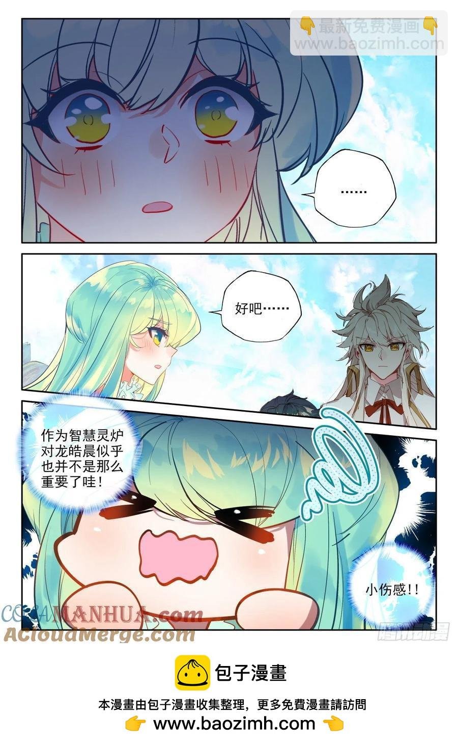 第389话 智慧灵炉（上）