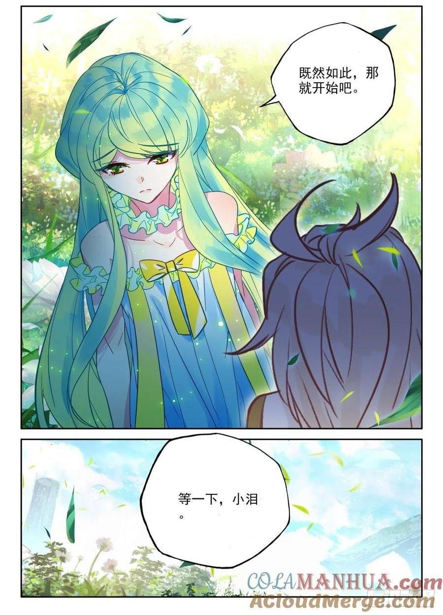 第390话 智慧灵炉（下）
