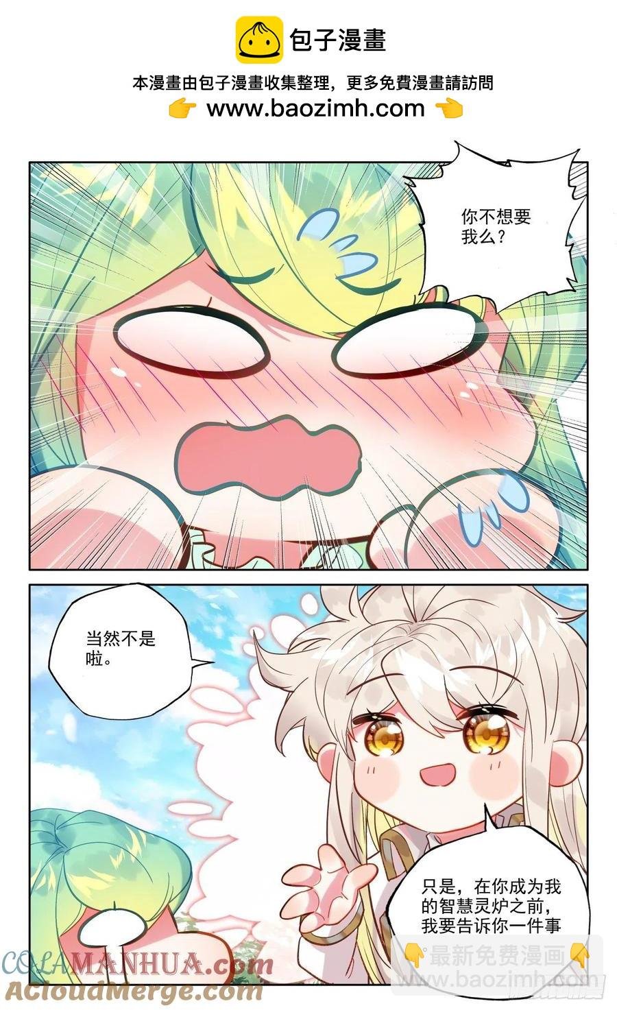 第390话 智慧灵炉（下）