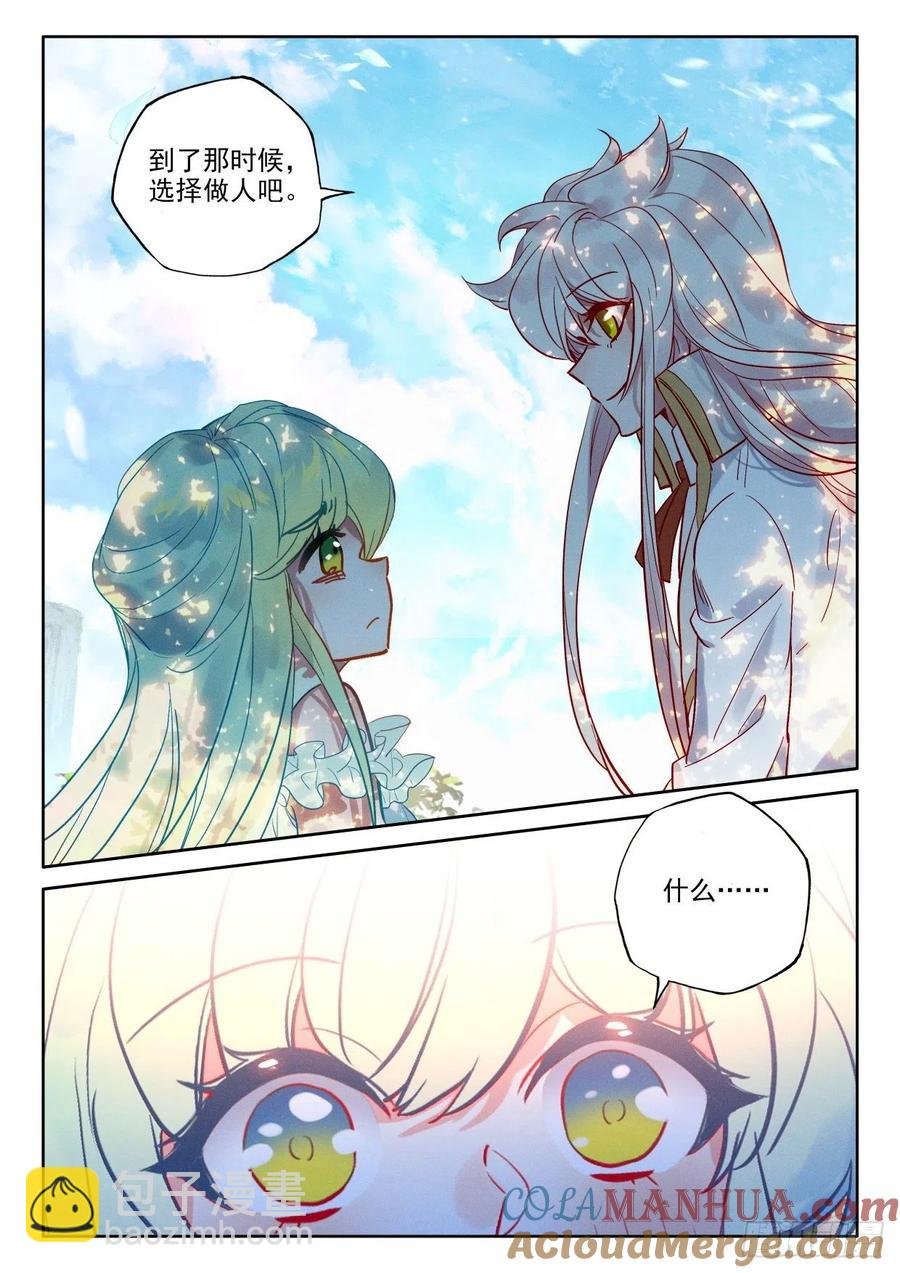 第390话 智慧灵炉（下）