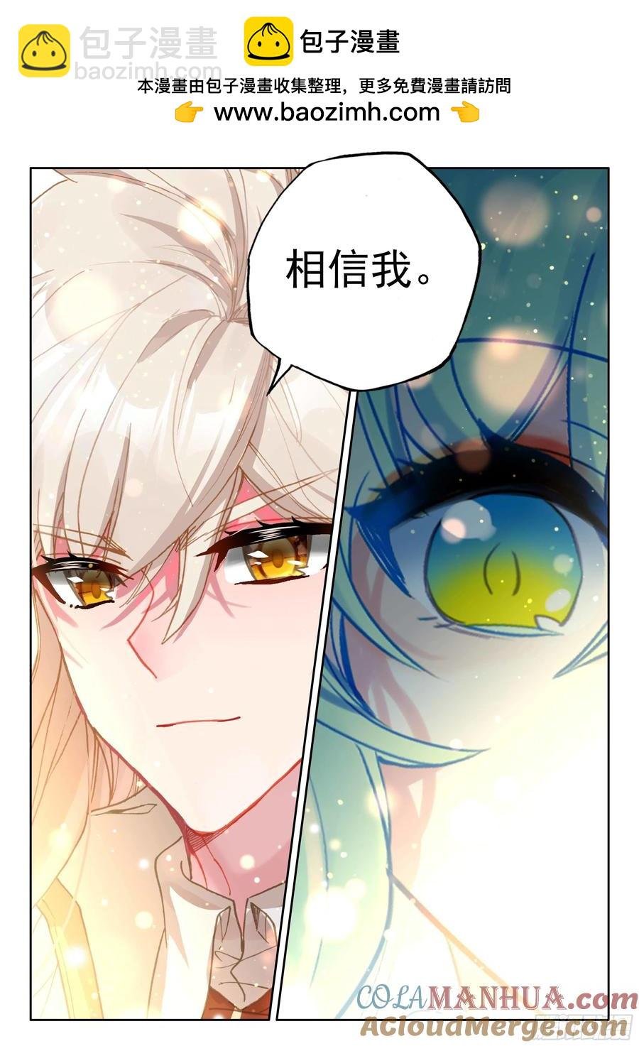 第390话 智慧灵炉（下）