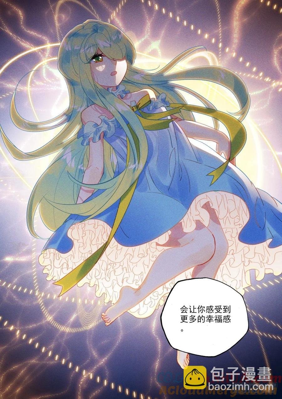 第390话 智慧灵炉（下）