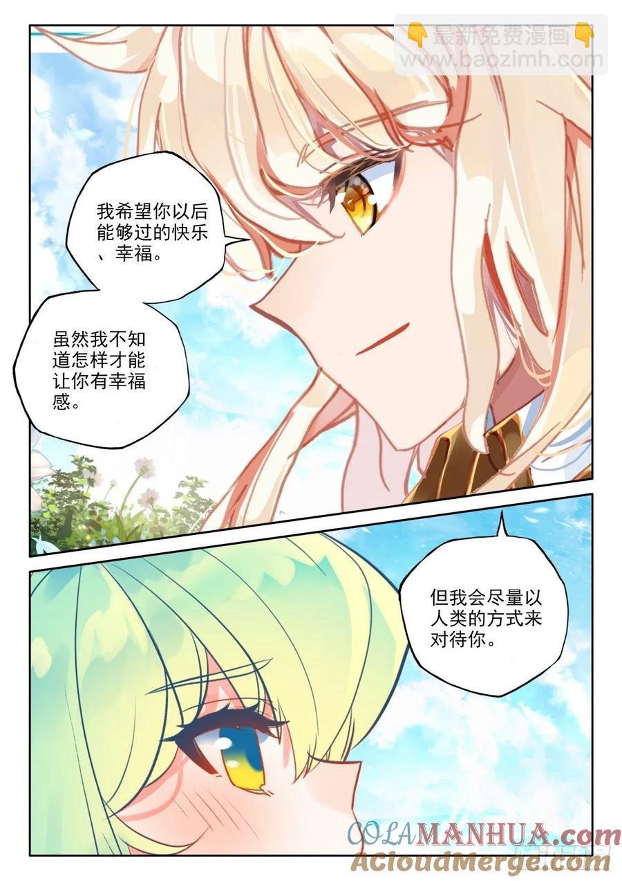 第390话 智慧灵炉（下）
